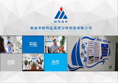 恪守質(zhì)量誠(chéng)信，助力榆陽(yáng)煤炭高質(zhì)量發(fā)展