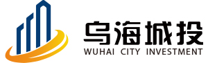 榆林市榆陽(yáng)區(qū)能源發(fā)展有限公司